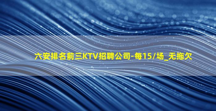 抚顺夜场招聘